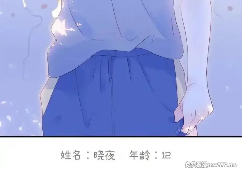 花和刺猬逃跑了,第68话 没用,第3张