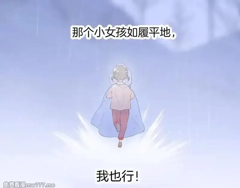 花和刺猬逃跑了,第68话 没用,第30张
