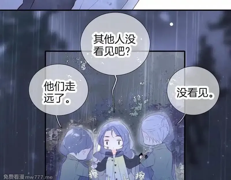 花和刺猬逃跑了,第68话 没用,第42张