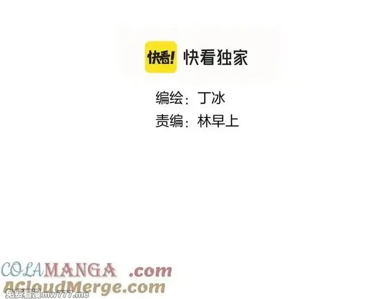 花和刺猬逃跑了,第68话 没用,第5张