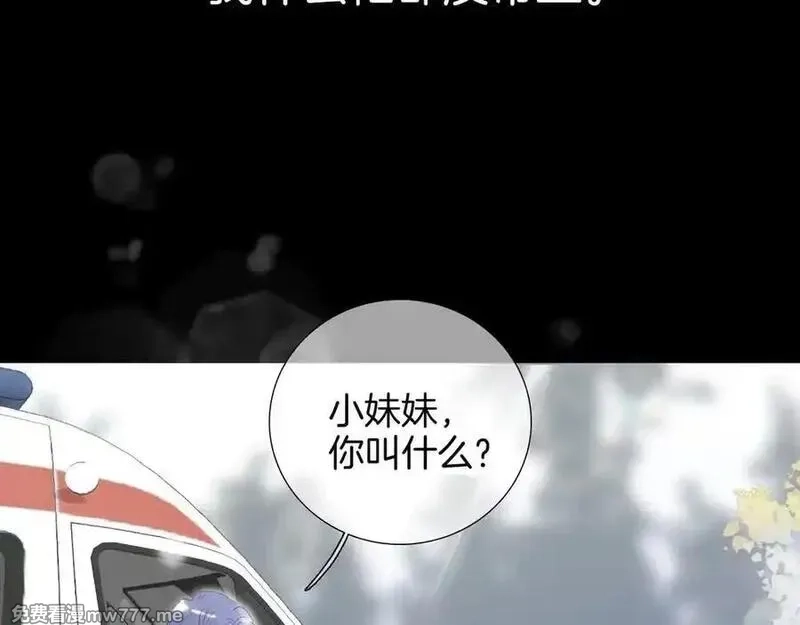 花和刺猬逃跑了,第68话 没用,第52张