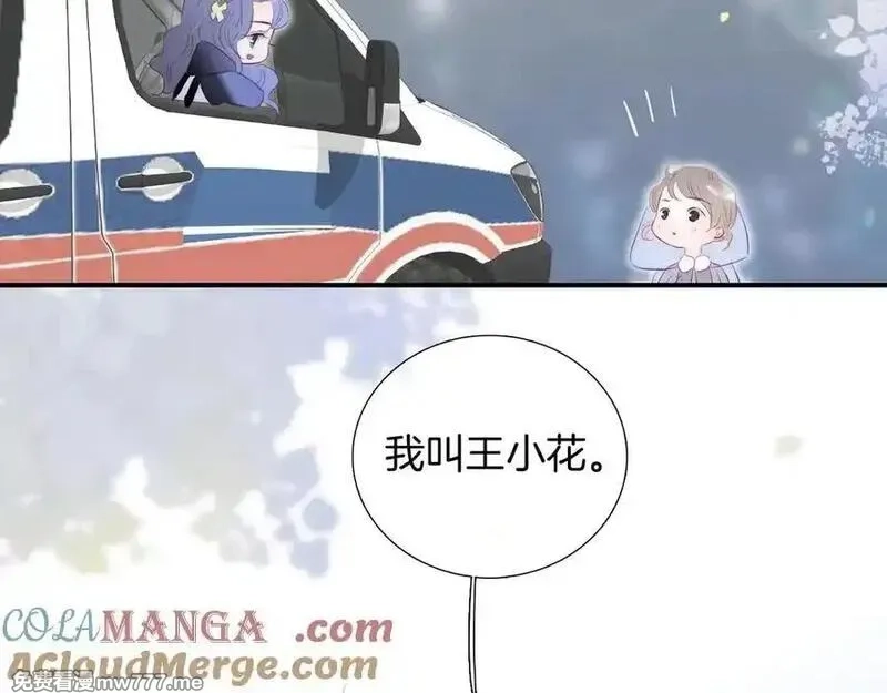 花和刺猬逃跑了,第68话 没用,第53张
