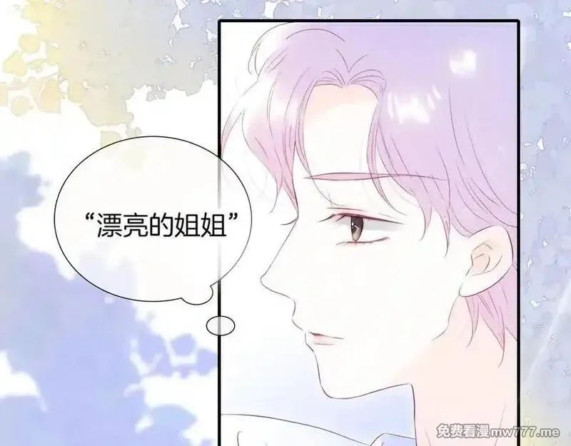 花和刺猬逃跑了,第68话 没用,第59张
