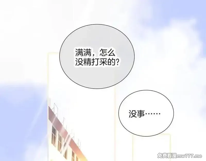 花和刺猬逃跑了,第68话 没用,第6张
