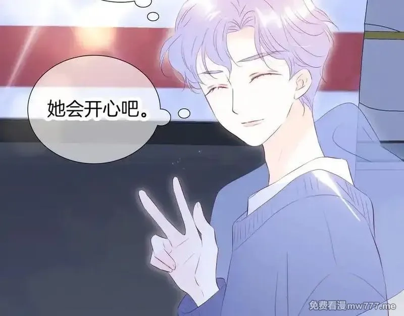 花和刺猬逃跑了,第68话 没用,第62张