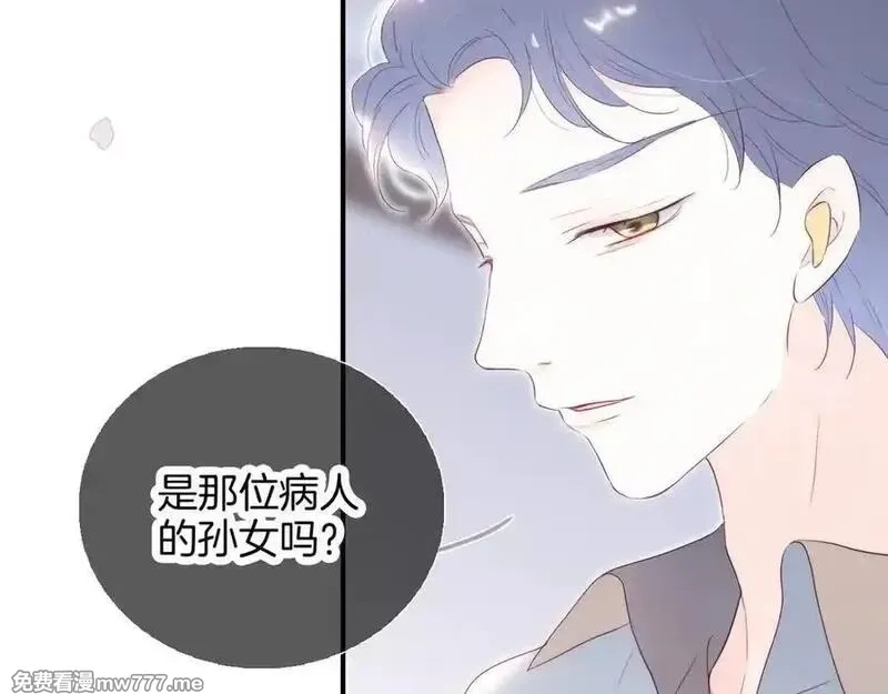 花和刺猬逃跑了,第68话 没用,第68张