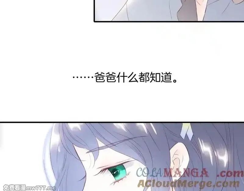 花和刺猬逃跑了,第68话 没用,第69张