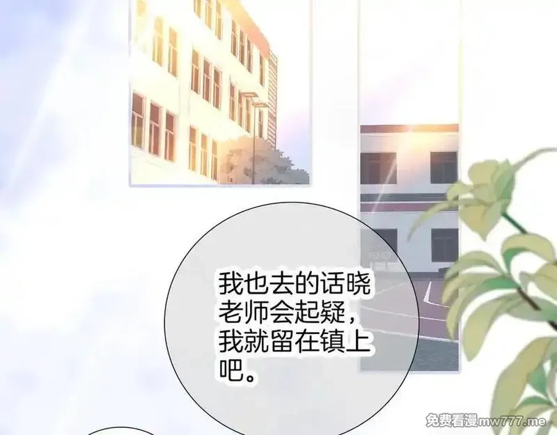 花和刺猬逃跑了,第68话 没用,第7张