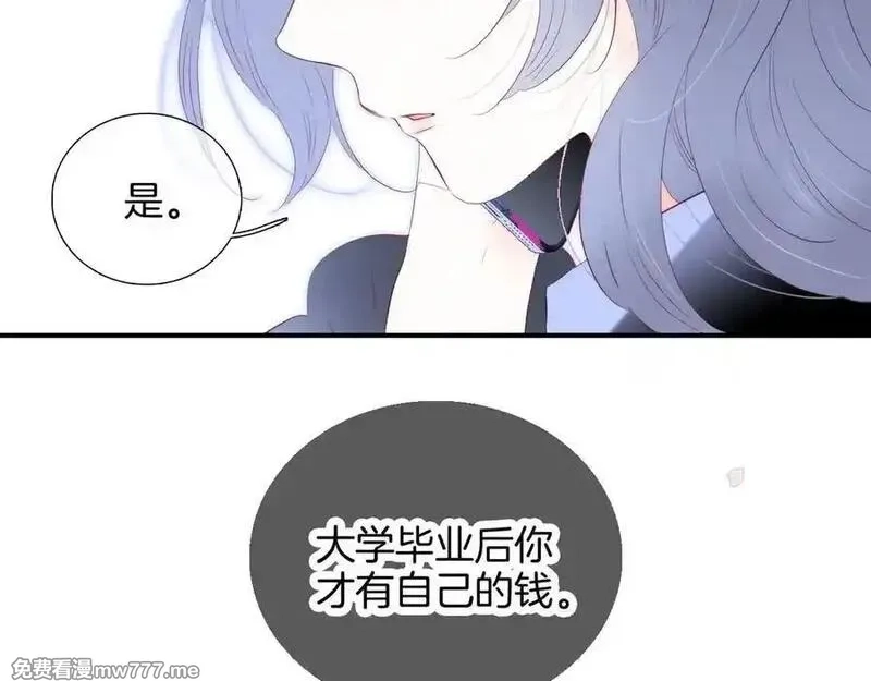 花和刺猬逃跑了,第68话 没用,第70张