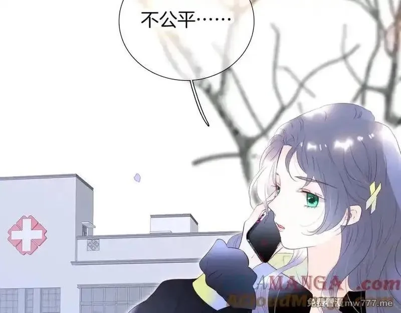 花和刺猬逃跑了,第68话 没用,第73张