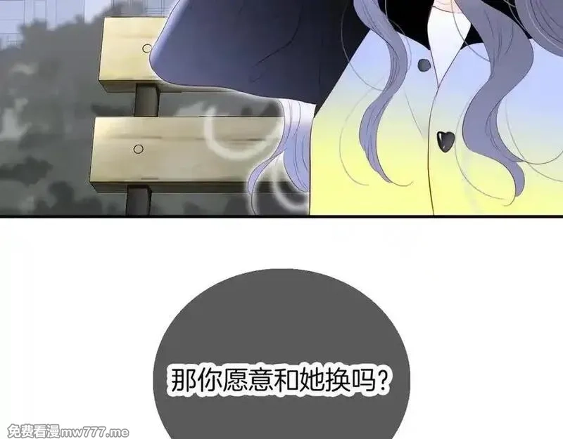 花和刺猬逃跑了,第68话 没用,第74张