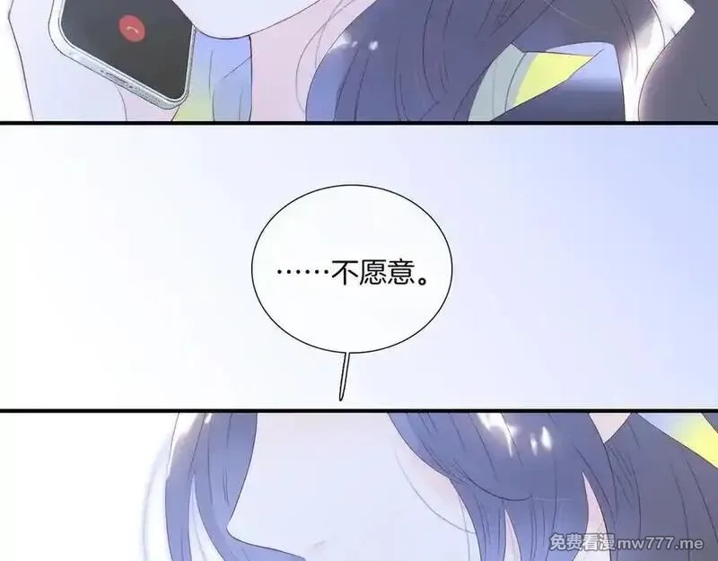 花和刺猬逃跑了,第68话 没用,第76张