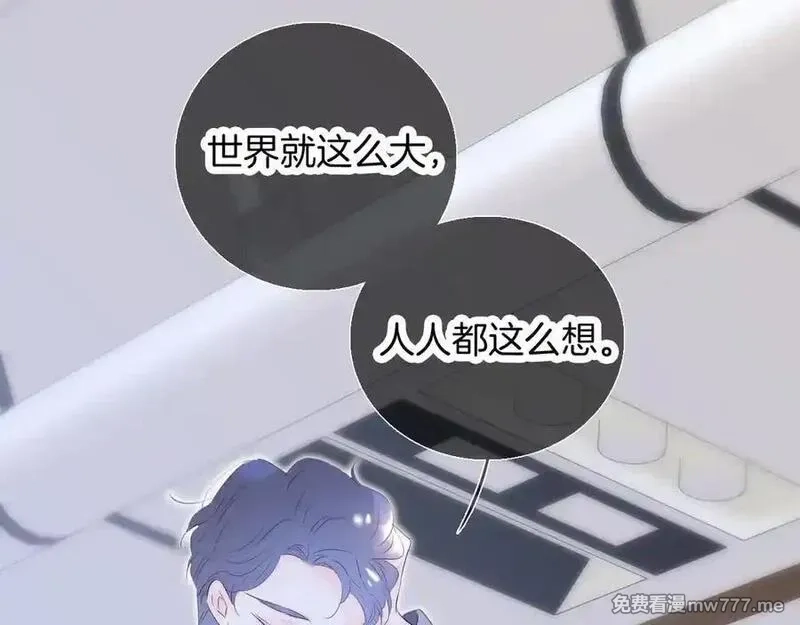 花和刺猬逃跑了,第68话 没用,第78张