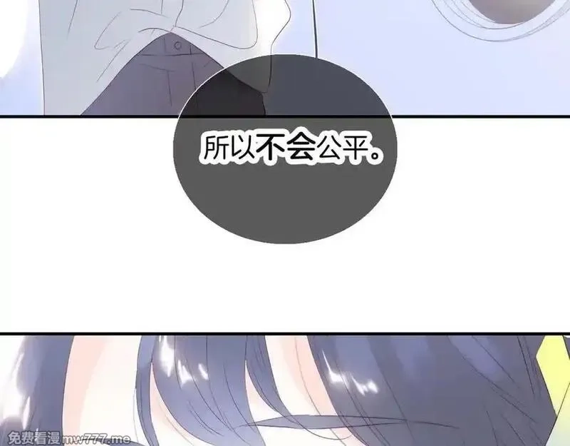 花和刺猬逃跑了,第68话 没用,第80张