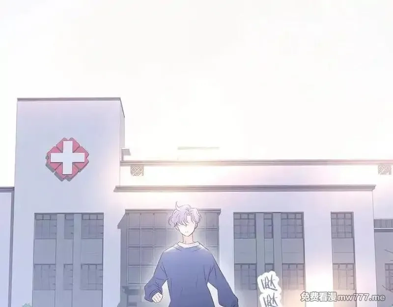 花和刺猬逃跑了,第68话 没用,第83张