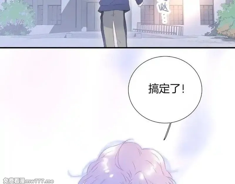 花和刺猬逃跑了,第68话 没用,第84张