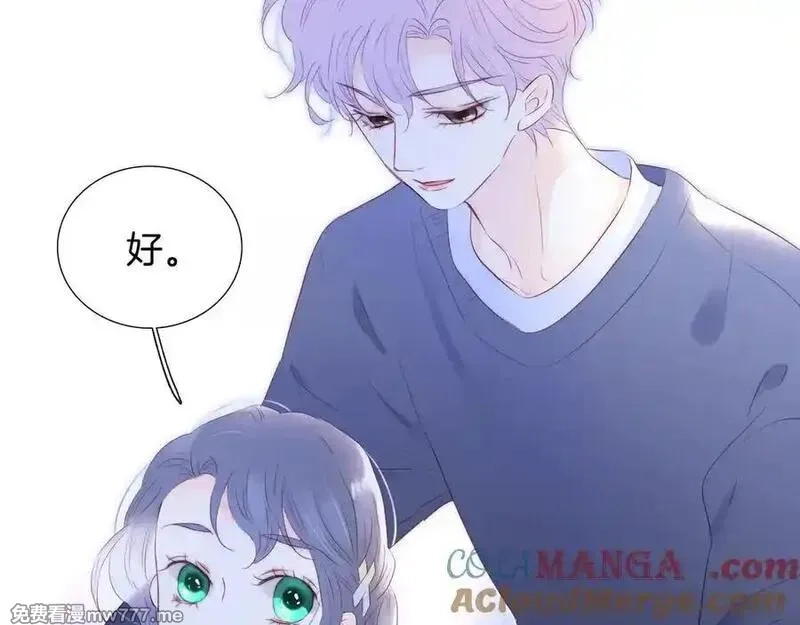 花和刺猬逃跑了,第68话 没用,第85张