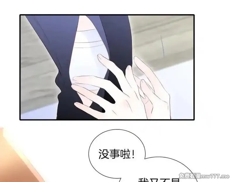 花和刺猬逃跑了,第68话 没用,第91张