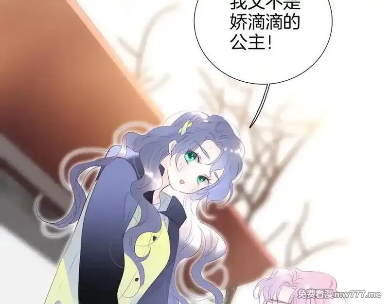 花和刺猬逃跑了,第68话 没用,第92张