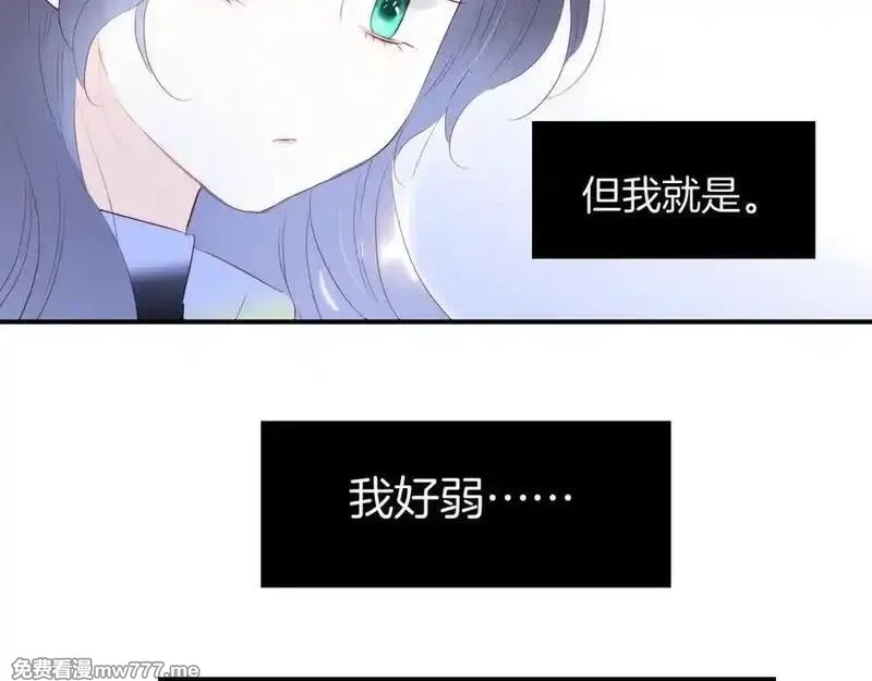 花和刺猬逃跑了,第68话 没用,第95张
