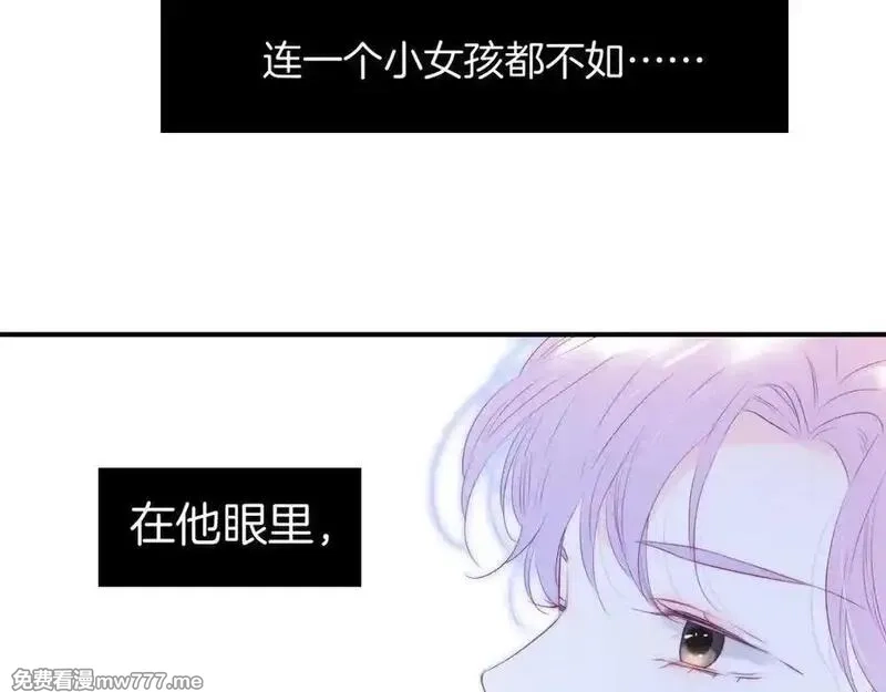 花和刺猬逃跑了,第68话 没用,第96张