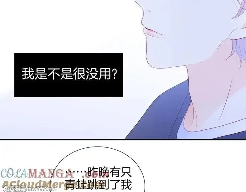 花和刺猬逃跑了,第68话 没用,第97张