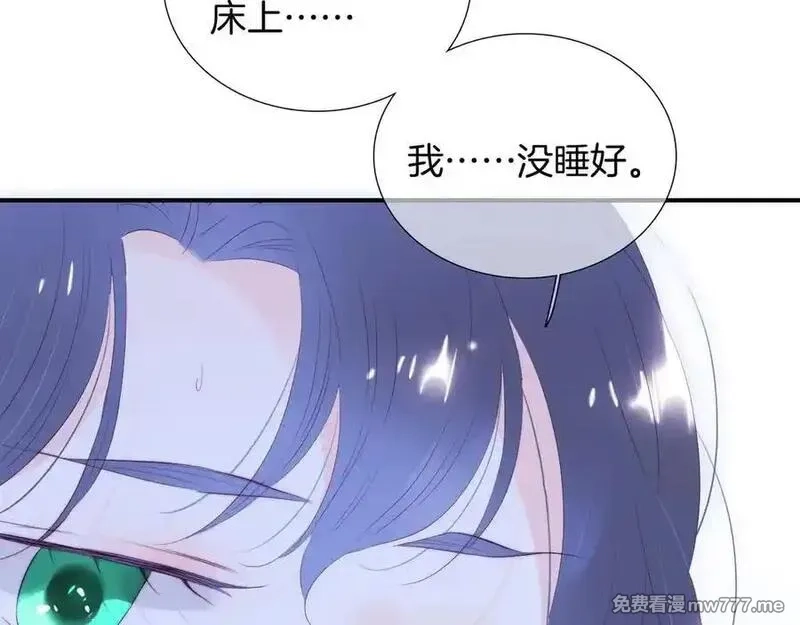 花和刺猬逃跑了,第68话 没用,第98张