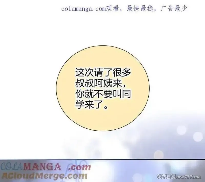 花和刺猬逃跑了,第99话 修罗场,第1张