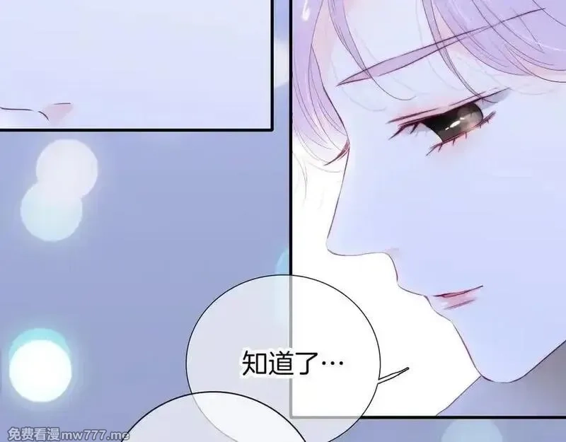 花和刺猬逃跑了,第99话 修罗场,第102张