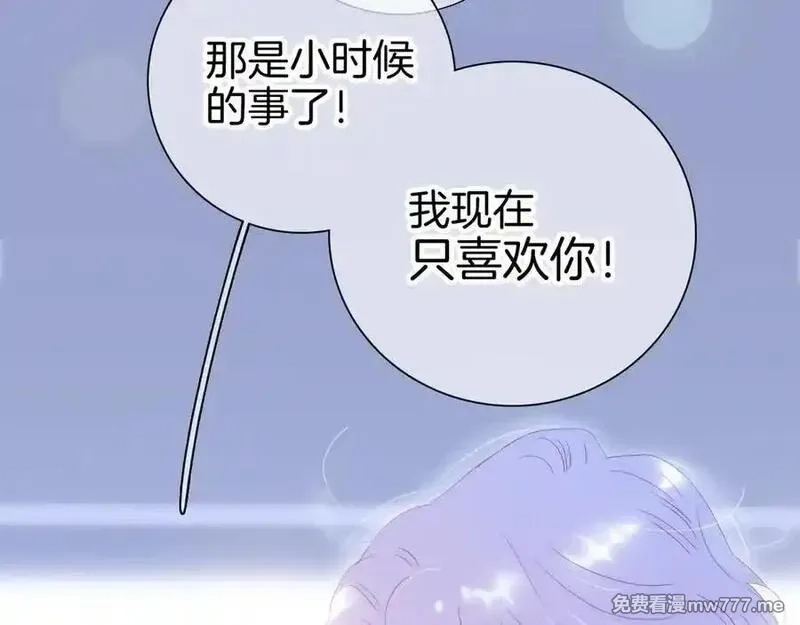 花和刺猬逃跑了,第99话 修罗场,第103张