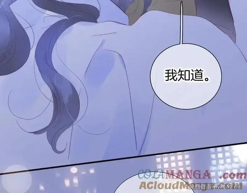 花和刺猬逃跑了,第99话 修罗场,第105张