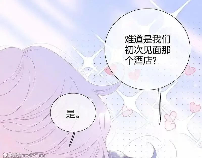花和刺猬逃跑了,第99话 修罗场,第11张