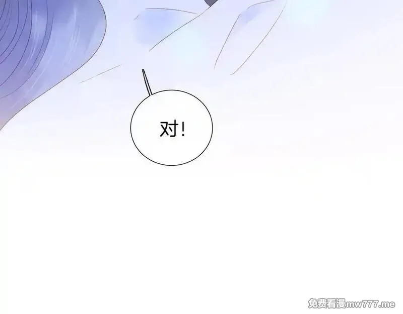 花和刺猬逃跑了,第99话 修罗场,第110张