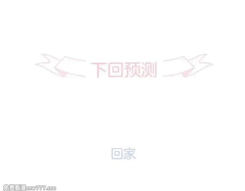 花和刺猬逃跑了,第99话 修罗场,第112张