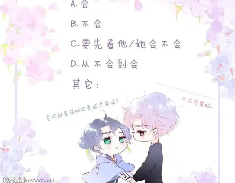 花和刺猬逃跑了,第99话 修罗场,第115张