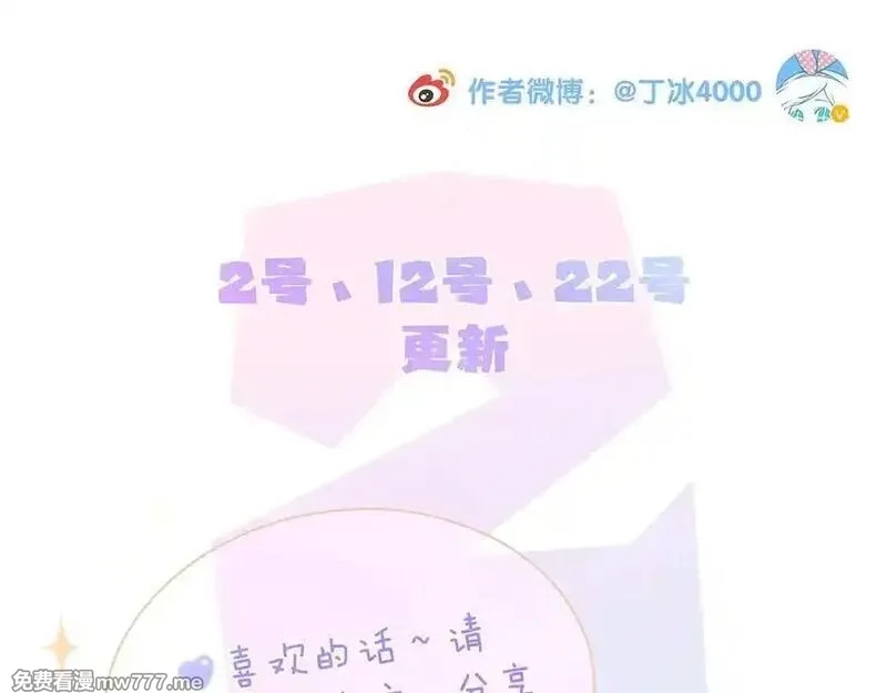 花和刺猬逃跑了,第99话 修罗场,第120张