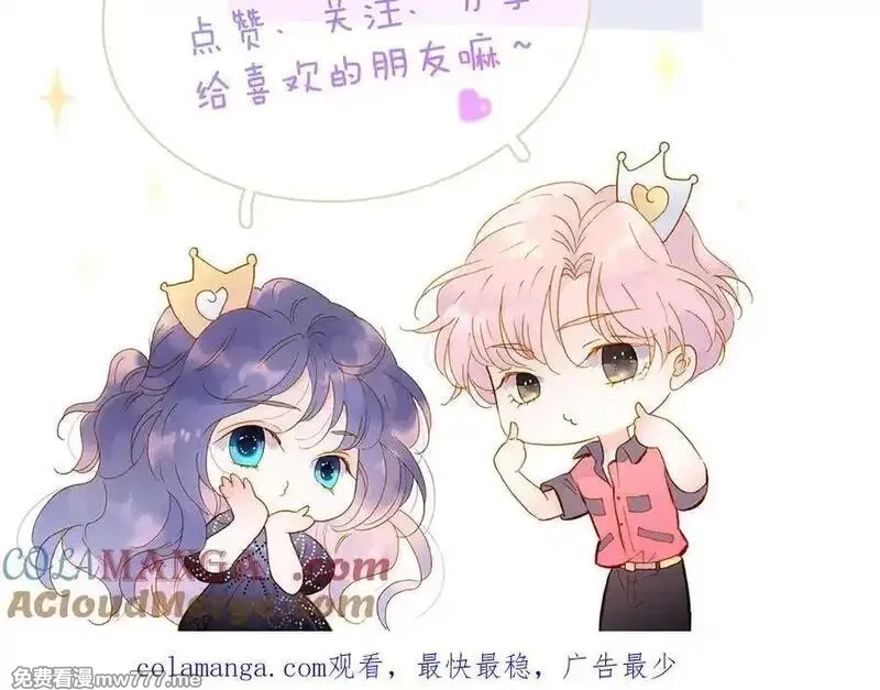 花和刺猬逃跑了,第99话 修罗场,第121张