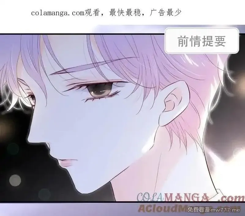 花和刺猬逃跑了,第99话 修罗场,第122张