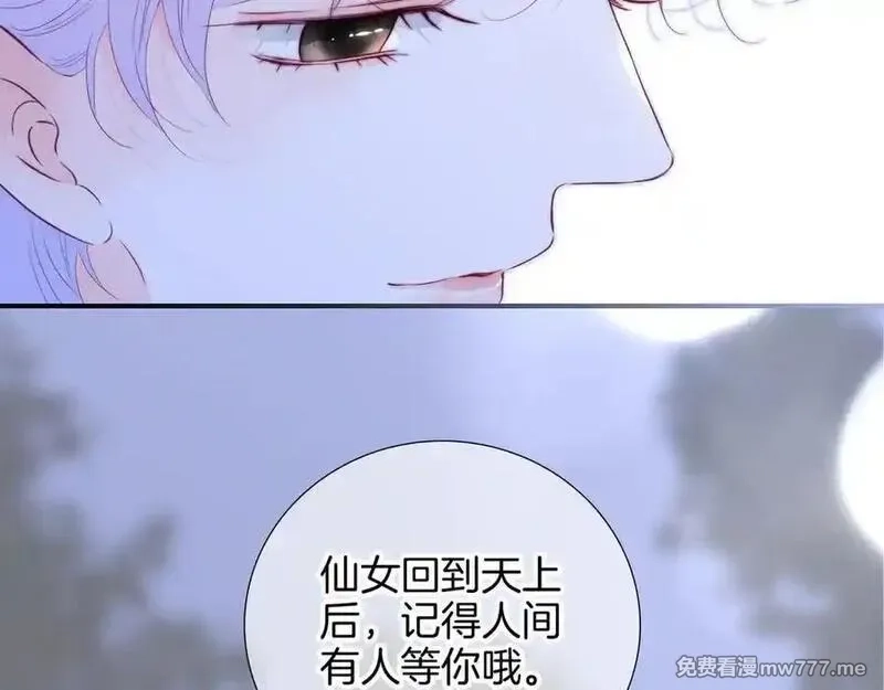 花和刺猬逃跑了,第99话 修罗场,第14张