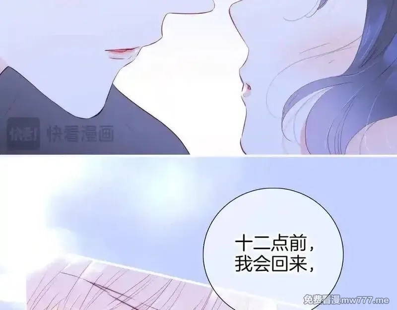 花和刺猬逃跑了,第99话 修罗场,第18张
