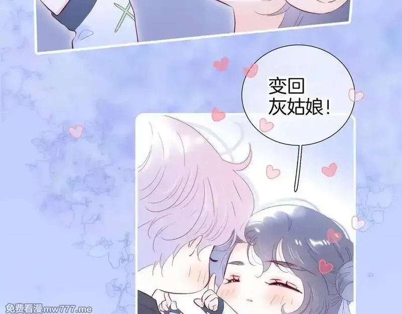 花和刺猬逃跑了,第99话 修罗场,第20张
