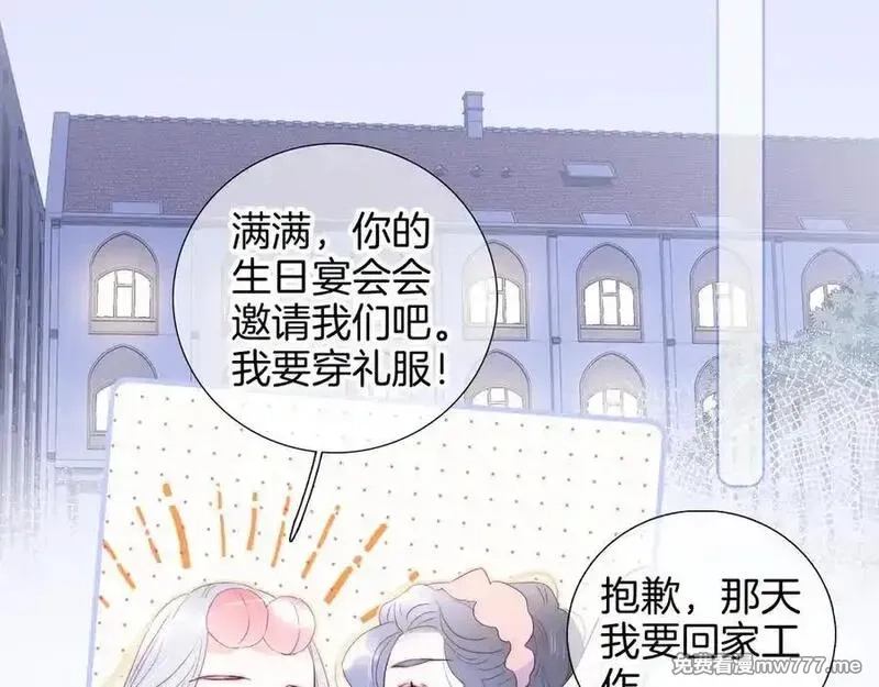 花和刺猬逃跑了,第99话 修罗场,第22张