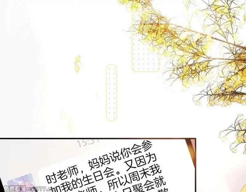 花和刺猬逃跑了,第99话 修罗场,第27张