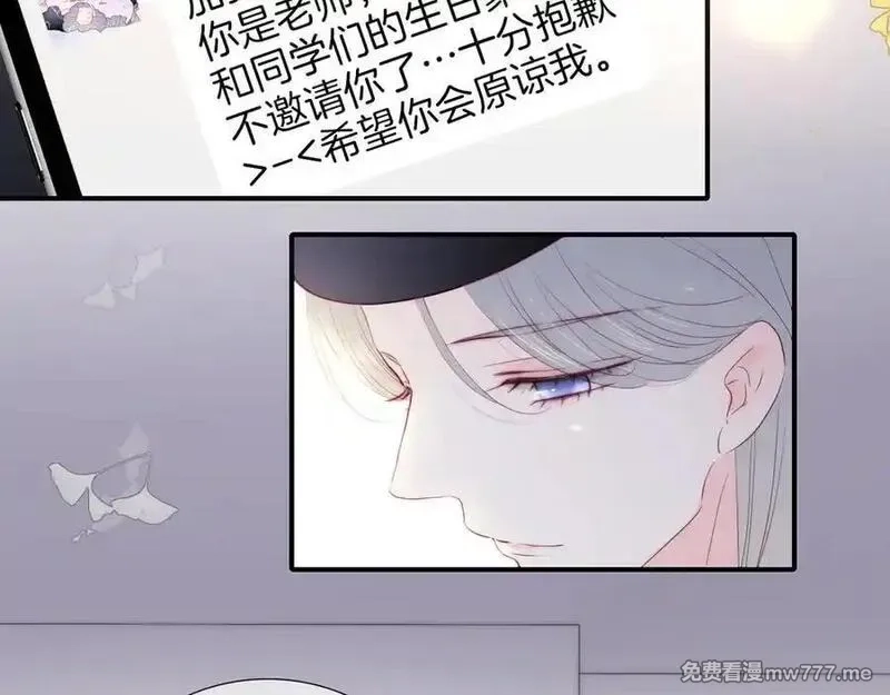 花和刺猬逃跑了,第99话 修罗场,第28张
