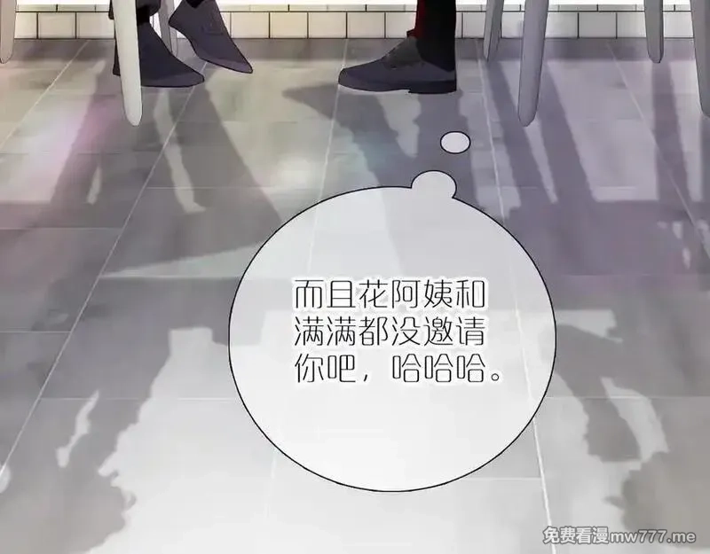 花和刺猬逃跑了,第99话 修罗场,第31张