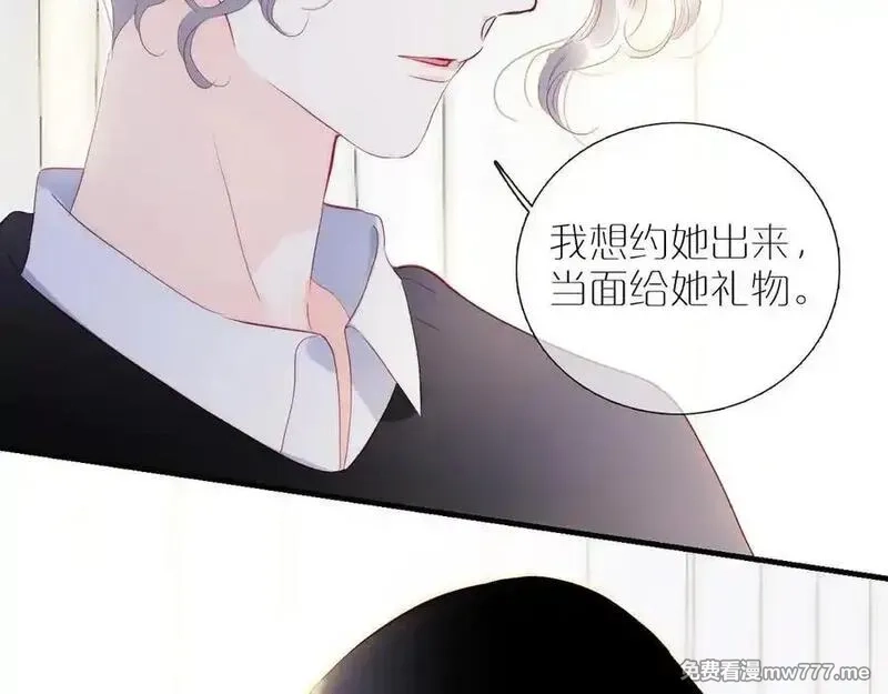 花和刺猬逃跑了,第99话 修罗场,第34张