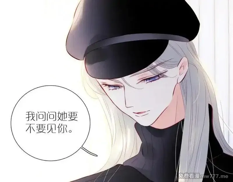 花和刺猬逃跑了,第99话 修罗场,第35张