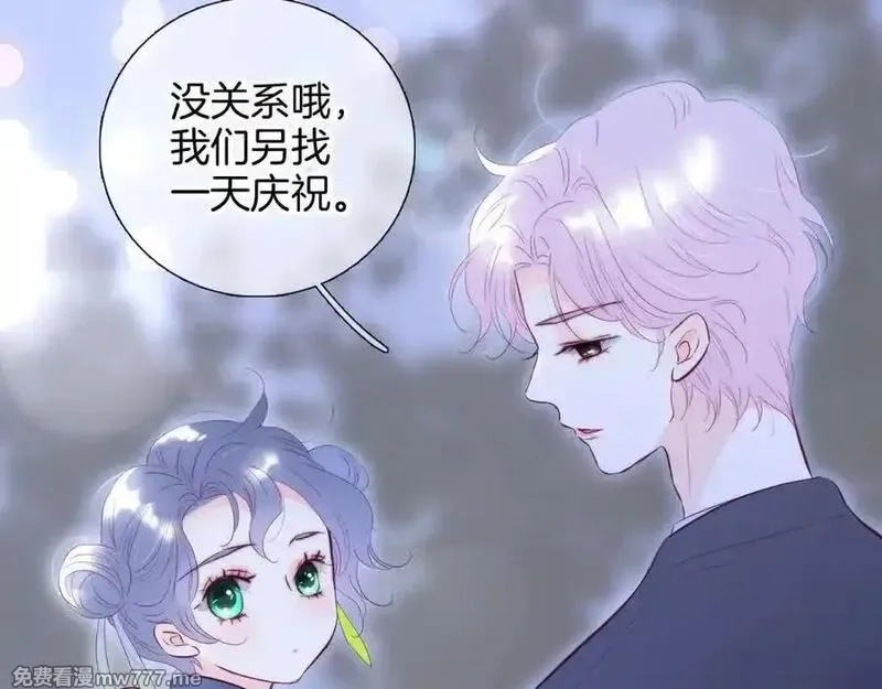 花和刺猬逃跑了,第99话 修罗场,第4张