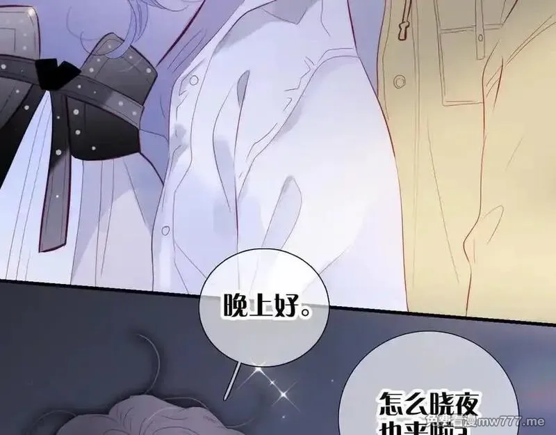 花和刺猬逃跑了,第99话 修罗场,第40张