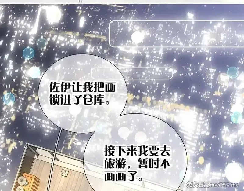 花和刺猬逃跑了,第99话 修罗场,第44张